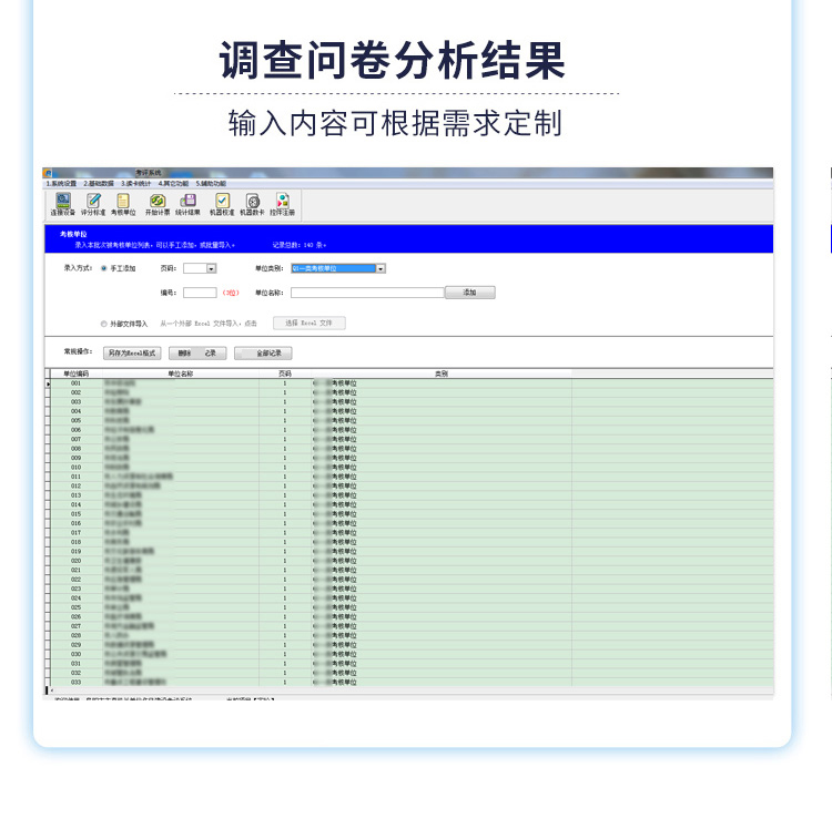 1736470863124646.jpg 問(wèn)卷詳情.jpg